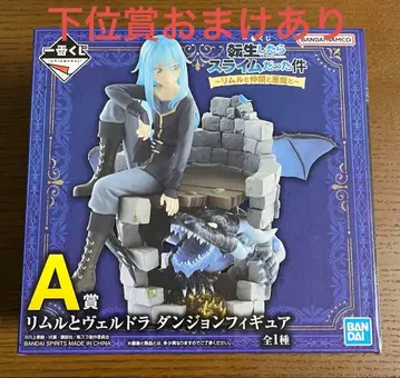 제일복권 전생했더니 슬라임이었던 건에 대하여 리무루와 동료와 악마와 A상