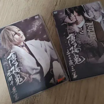 뮤지컬 박앵귀 DVD 카자마 치카게 편 히지카타 토시조 편