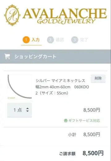 AVALANCHE 실버 목걸이 2mm 55cm