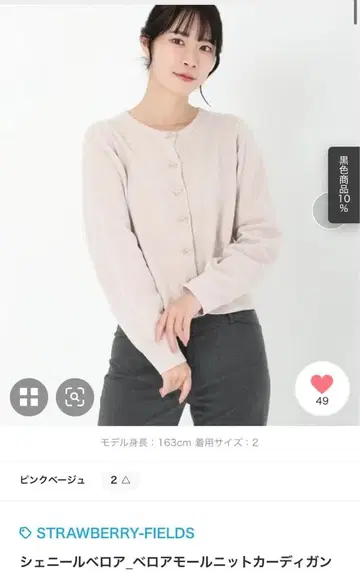 스트로베리 필드 이번 시즌 가디건