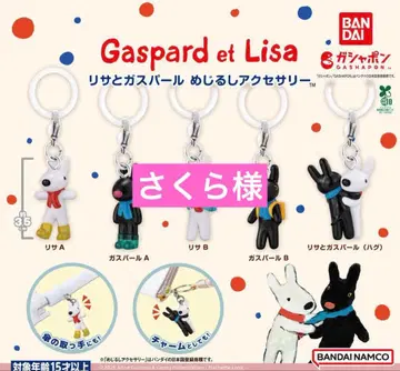 리사와 가스파르 메지루시 액세서리 가챠 전 5종 풀컴프 세트