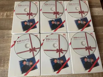 라스트 크리스마스 DVD 전권 세트