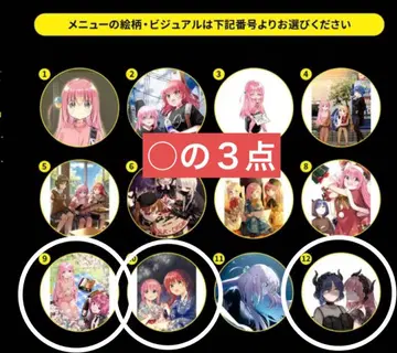 봇치 더 록! 그라테 3세트