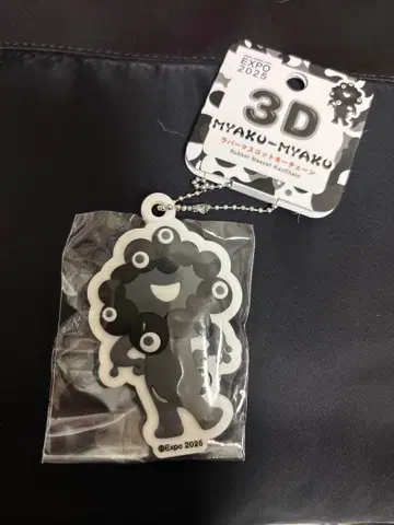 3D 미야쿠미야쿠 러버 마스코트 키체인
