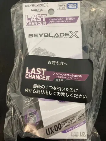 미개봉 새상품 UX-00 와이번 호버 2-80GN 메탈 코트:바이올렛