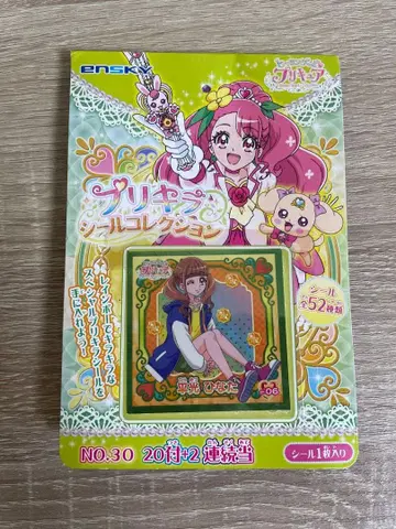 힐링 프리큐어 씰 컬렉션