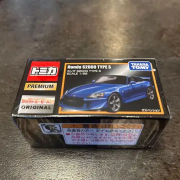 타카라토미몰 오리지널 토미카 프리미엄 혼다 S2000 TYPE S