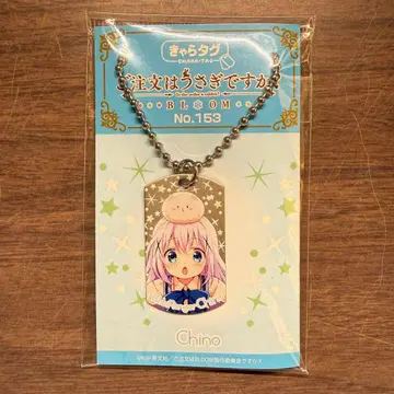 캐릭터 택 치노 주문토끼