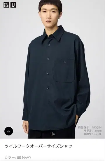 UNIQLO:U 트윌 워크 오버사이즈 셔츠