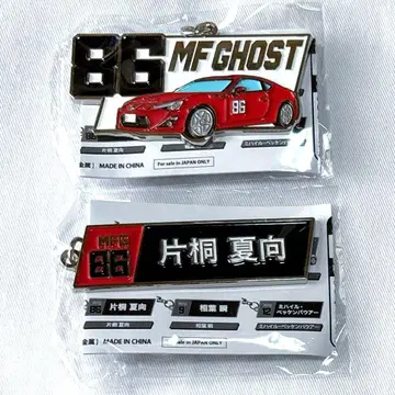 MF 고스트 메탈 키링 2개 세트