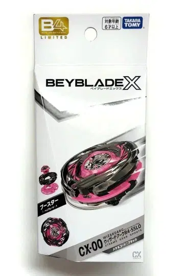 베이블레이드X CX-00 위자드 아크 R4-55LO 메탈 코트: 블랙