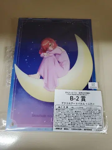 캐릭터 복권 5등분의 신부 아크릴 아트 패널 니노