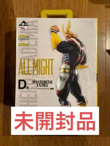 미개봉 새상품 제일복권 Begin the HERO! D상 올마이트