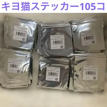 키요 고양이 스티커 H상 3장 세트 105개