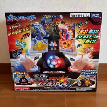 몬코레 격연타! 더블 배틀 스테이지