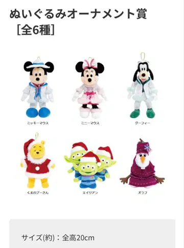 디즈니 happy 복권 크리스마스 오너먼트 봉제 인형