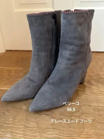 펠리코 36.5 그레이 스웨이드 스틸레토 부츠