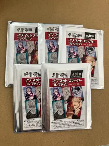 주술회전 마그넷 스티커 컬렉션