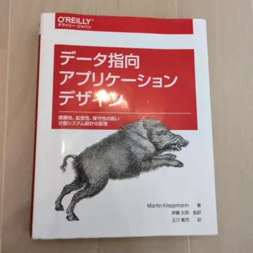 데이터 지향 애플리케이션 디자인