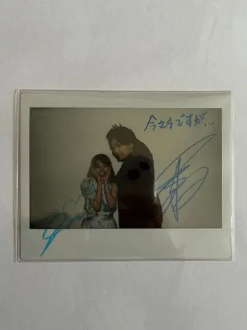 아이키 레이카 이노우에 요시오 사인 첨부 폴라로이드 사진