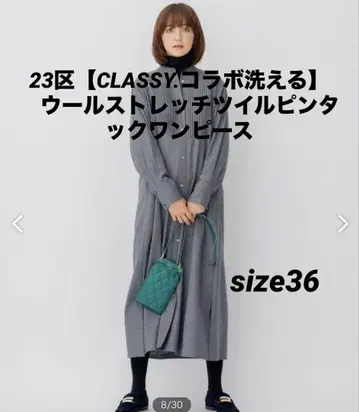 23구 [ CLASSY. 콜라보/세탁 가능 ] 울 스트레치 원피스