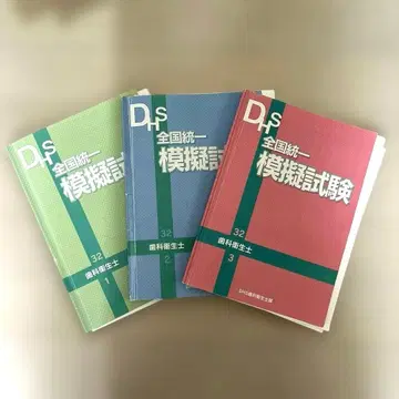 치과 위생사 국가 시험 기출 문제 전국 모의고사 DHS