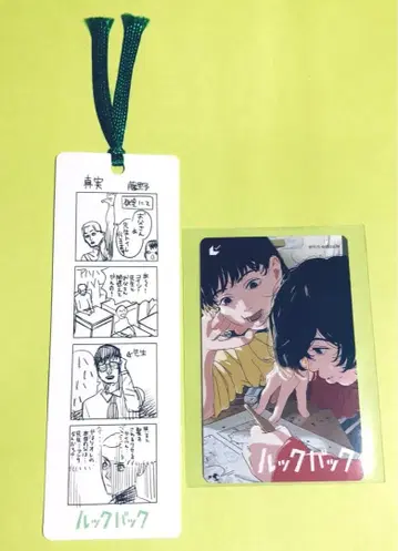 룩백 사용 완료 무비티켓 특전 책갈피