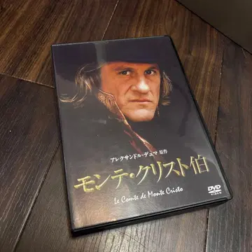 몬테 크리스토 백작 DVD 2매 세트