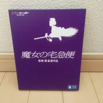 Blu-ray 마녀 배달부 키키 미야자키 하야오 감독 작품 블루레이