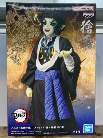 카이가쿠 귀멸의 칼날 피규어 귀노장 십오의 형