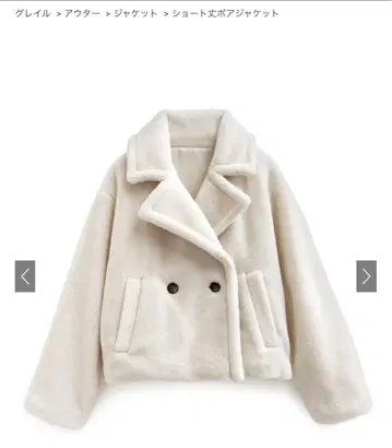 GRL 숏 기장 보아 자켓 fo2039 아이보리