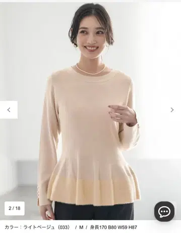 택 포함 새상품 Any sis 페플럼 페더 니트 라이트 베이지