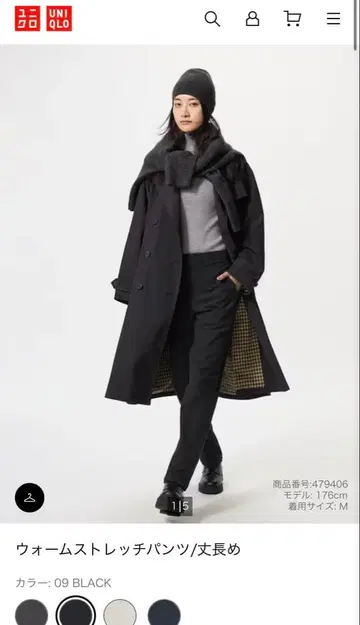 유니클로 여성용 L 웜 스트레치 팬츠/긴 길이 블랙