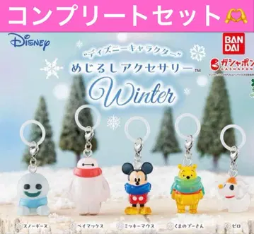 디즈니 캐릭터 메지루시 액세서리 winter 가챠 컴프