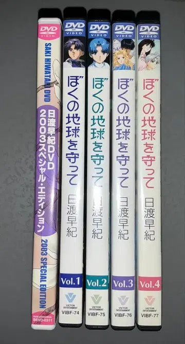 애니메이션 DVD 나의 지구를 지켜줘 1~4권 + 응모자 전원 서비스