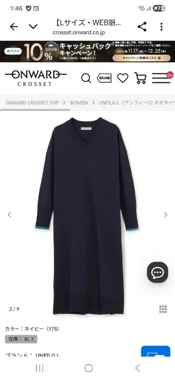 [ 미사용 새상품 ] 마이뷰티 니트 V넥 원피스 네이비 XL 사이즈