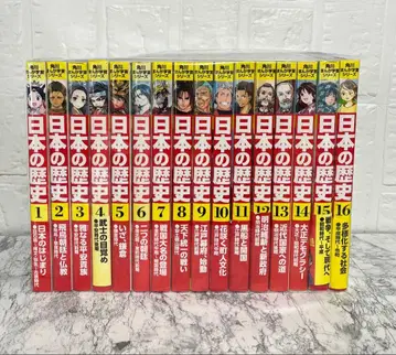 카도카와 만화 학습 시리즈 일본의 역사 전 16권 세트