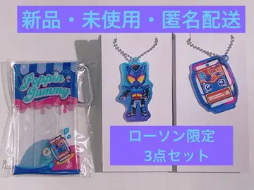 로손 한정판 가면라이더 가브 3종 세트