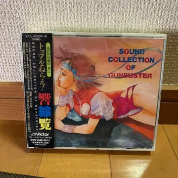 탑을 노려라! 히비키 소란 오리지널 사운드 트랙 CD OST 3CD