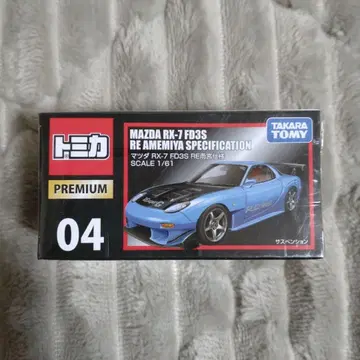 토미카 프리미엄 No.04 마쓰다 RX-7 FD3S RE 아메미야 사양