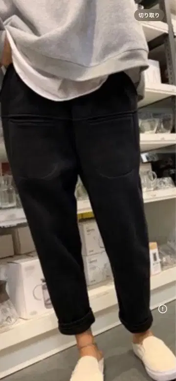 미안느 조거 팬츠 앞 포켓 부착