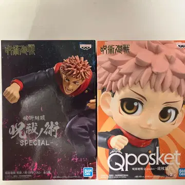 주술회전 이타도리 유우지 피규어