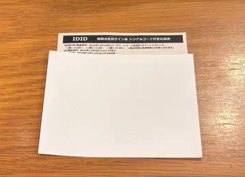 idid 타워 레코드 사인회 시리얼 응모권