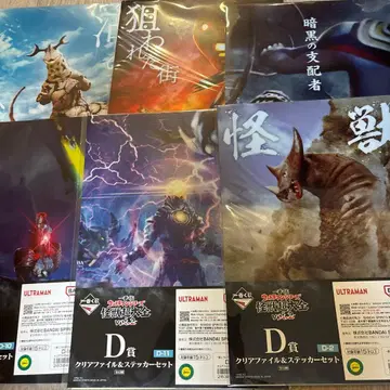 울트라맨 제일복권 클리어 파일 6종
