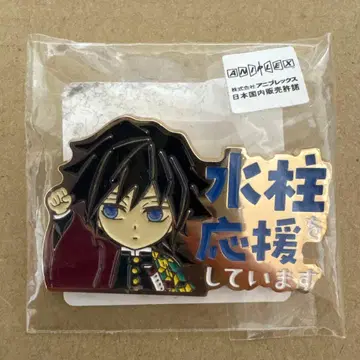 귀멸의 칼날 ufotable 기둥 카페 [토미오카 기유] 응원 핀 배지