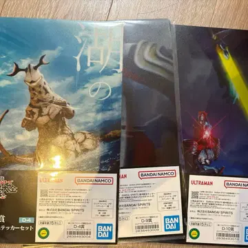 제일복권 울트라맨 시리즈 괴수 초대전 D상 클리어 파일 & 스티커 세트