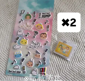 Hey! Say! JUMP S say 통통 보상 씰 메지루시 참