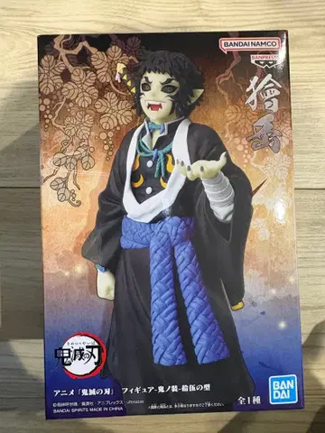 귀멸의 칼날 피규어 귀노장 십오의 형 카이가쿠