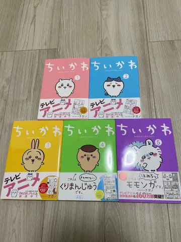 치이카와 (먼작귀) TV 애니메이션 1-5권 세트