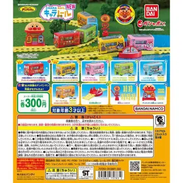 호빵맨 캐릭터 레일